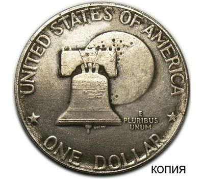  Монета 1 доллар 1976 «200 лет независимости США» (копия), фото 1 